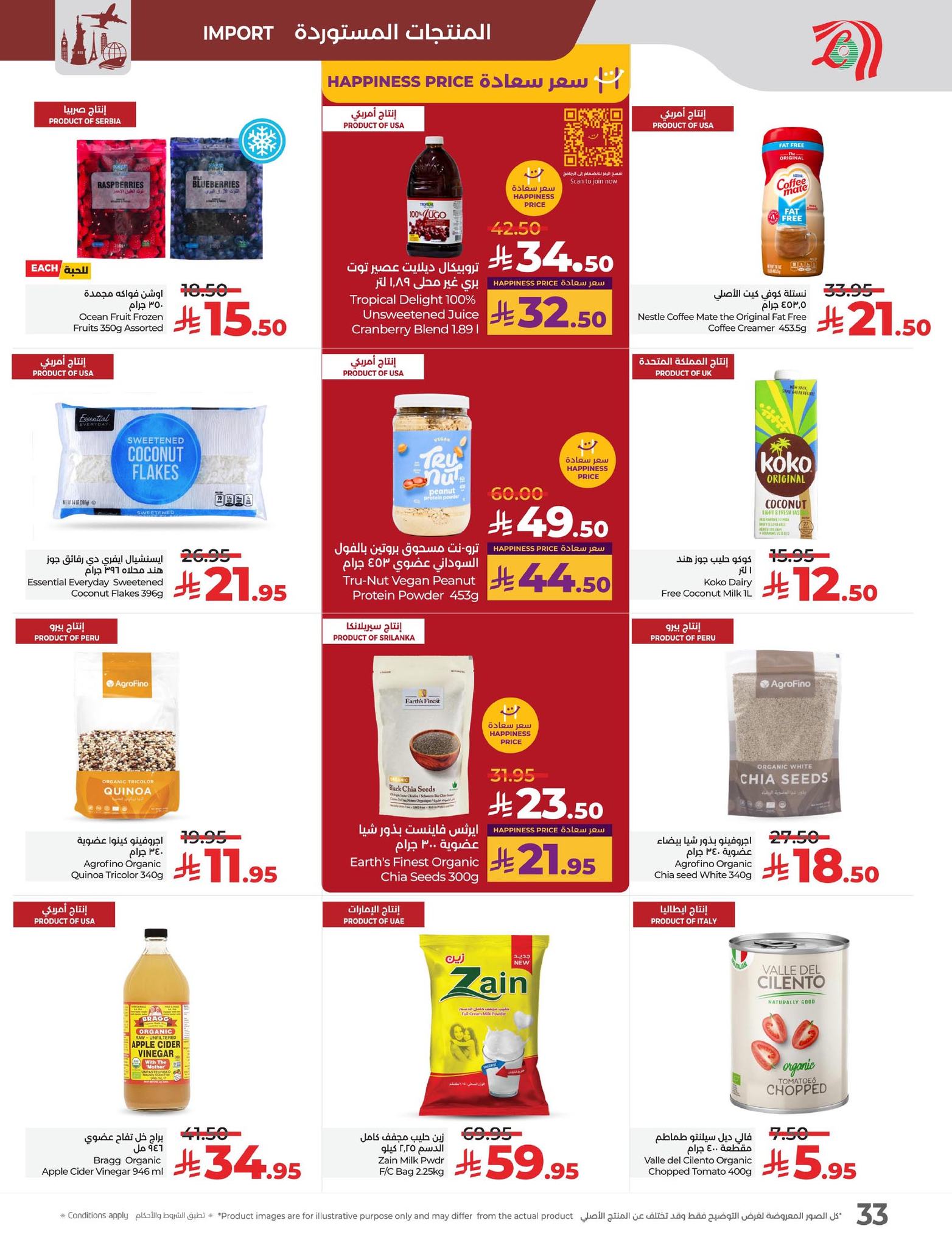 lulu-dammam-shati offers from 30sep to 4sep 2025 عروض لولو الدمام الشاطئ من 30 سبتمبر حتى 4 سبتمبر 2025 صفحة رقم 33